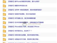 苏星河牛通软件测评合集：深度体验与趣味解读