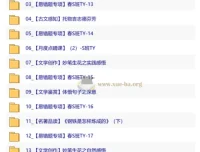 【2026初一春下】人文创作自主学习·TY·S-刘璐（杏仁）课程资料