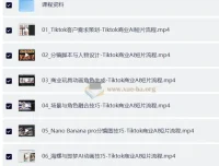 TikTok商业AI短片全流程实战教程