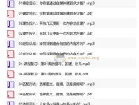 池骋自媒体赋能课：从定位到变现的系统运营指南【完结】