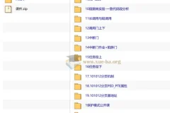 火哥Windows内核课程（上下合集）附源码课件