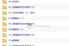 2026初一春下数理思维自主学习S班·郭济阳课程合集