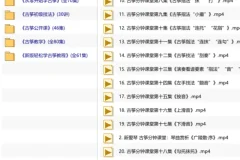 古筝轻松学精品教程套装·零基础到进阶完整视频课