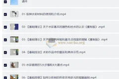 戈雅水彩风景五合一：基础入门到进阶创作写生全攻略