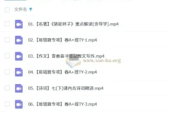 2024-2025学年 初一语文 贾慧芳 秋季班+春季班 完整课程