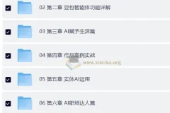 AI全栈创作与短视频实战课程