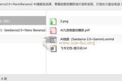 Seedance2.0+NanoBanana2 AI漫剧实战课，零基础复刻爆款成片，打造长久副业收益