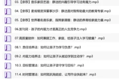优等生养成课：激发孩子内驱力的家庭教育指南
