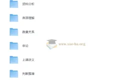 花生十三公考复习资料合集（行测申论全科系统课+讲义笔记）