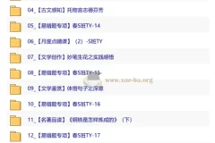 【2026初一春下】人文创作自主学习·TY·S-刘璐（杏仁）课程资料