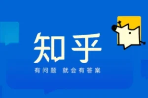 知乎知识类问答合集（3300+篇）：职场、金融、投资、成长全覆盖