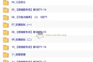 2026初一春下数理思维自主学习S班·郭济阳课程合集