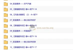 【2026初一春下】双语素养自主学习·TY·A+ 张宇菲-崔晓凡