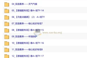 【2026初一春下】双语素养自主学习·TY·A+班·陈浩