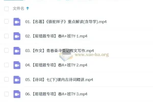 2024-2025学年 初一语文 贾慧芳 秋季班+春季班 完整课程