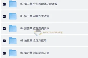 AI全栈创作与短视频实战课程