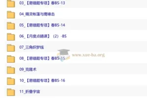 【2026初一春下】数理思维自主学习·BS 郭济阳课程