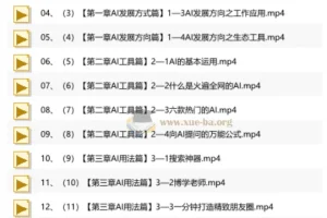 熊猫哥AI人工智能实用课程：从入门到变现的全场景实战指南