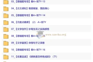 【2026初一春下】人文创作自主学习·A+班TY·金鸽名师精讲