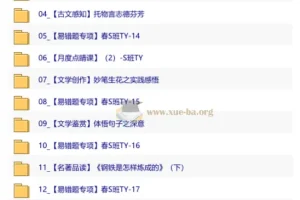 【2026初一春下】人文创作自主学习·TY·S-刘璐（杏仁）课程资料