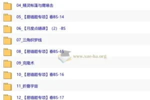 【2026初一春下】数理思维自主学习·BS 张永辉课程