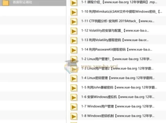 Win/Linux数据取证基础教程