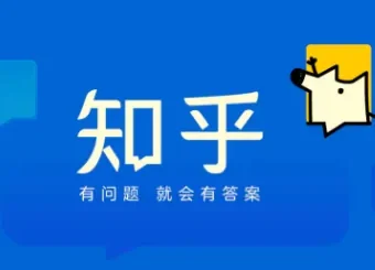 知乎知识类问答合集（3300+篇）：职场、金融、投资、成长全覆盖