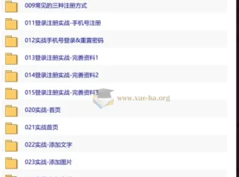 30天从零实战：手把手教你独立完成APP开发全流程