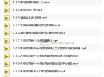 用AI工具搞定工作和副业，高效提升职场竞争力