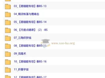 【2026初一春下】数理思维自主学习·BS 郭济阳课程