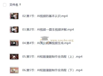 国产AI视频生成实战教程：从图生视频到短剧制作全流程