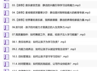 优等生养成课：激发孩子内驱力的家庭教育指南
