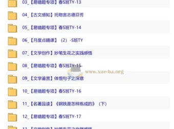 【2026初一春下】人文创作自主学习·TY·S-刘璐（杏仁）课程资料