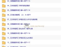 【2026初二春下】人文创作自主学习·TY·A+ 杨荷 课程资料合集
