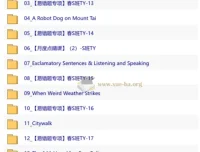 2026初一春下双语素养自主学习课程·陈浩S班全期精讲