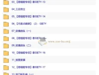 2026初一春下数理思维自主学习S班TY·刘岩