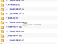 【2026春】初一科学（浙教版）自主学习·郭莹主讲