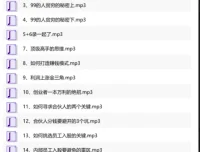 人性商战破局：洞悉人心与商业博弈的实战音频课