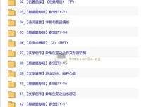 【2026初二春下】人文创作自主学习·TY·S班-杨荷 重难点精讲与名著品读