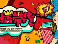 直播带货操盘手掘金课：从起号到爆单的全流程实战指南