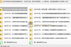 2026年即梦AI拉新项目最新玩法，零门槛操作，人人可做，单笔佣金最高13元