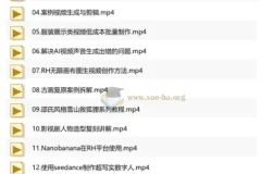 AI视频实战落地全流程课程｜零基础玩转多平台AI创作，覆盖带货、广告、数字人、剧情短片，开启副业接单新路径