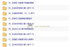 【2026初一春下】悦读创写自主学习·TY·S+班·金鸽