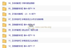 【2026初二春下】人文创作自主学习·TY·A+ 杨荷 课程资料合集