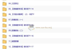 2026初一春下数理思维自主学习S班TY·刘岩