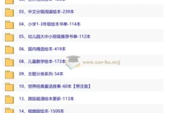 世界经典绘本合集·海量儿童启蒙读物大集结