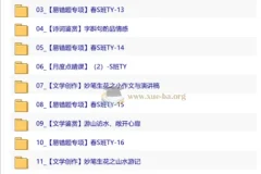 【2026初二春下】人文创作自主学习·TY·S班-杨荷 重难点精讲与名著品读