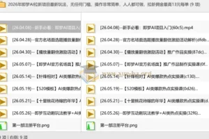 2026年即梦AI拉新项目最新玩法，零门槛操作，人人可做，单笔佣金最高13元