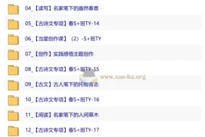 【2026初一春下】悦读创写自主学习·TY·S+班·金鸽