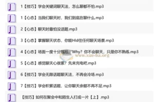 告别聊天尴尬，掌握这些技巧让对话更有趣